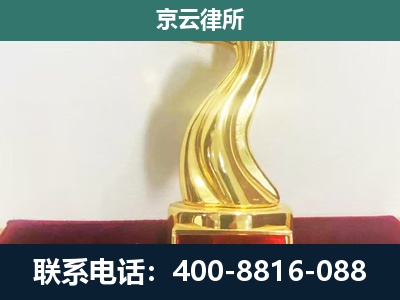 三河-养殖场关停拆迁律师