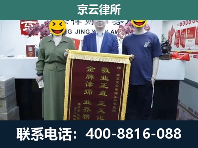 三河-养殖企业拆迁律师