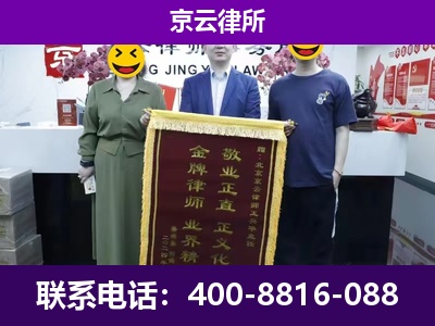 三河-养殖场拆迁律师