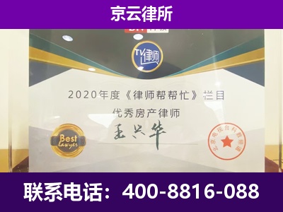 三河-养殖企业拆迁律师