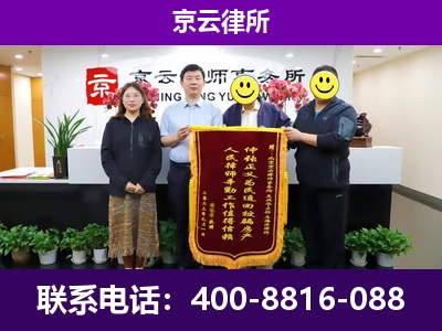 三河-企业征收律师