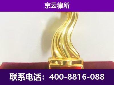 三河-企业拆迁律师