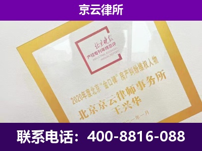 三河-专业拆迁律所